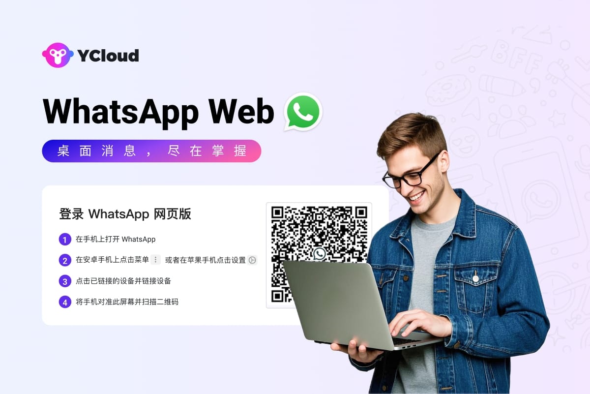 WhatsApp删除联系人步骤与注意事项