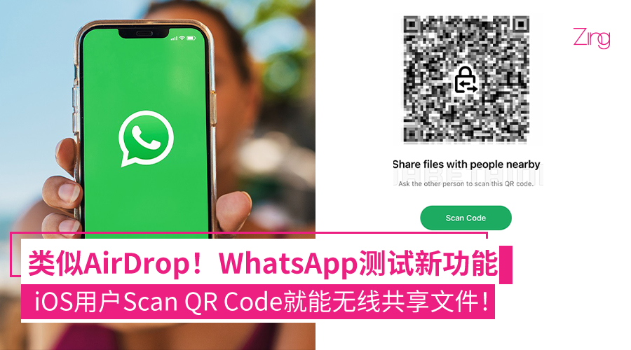 WhatsApp怎么传输文档和图片？一文搞懂