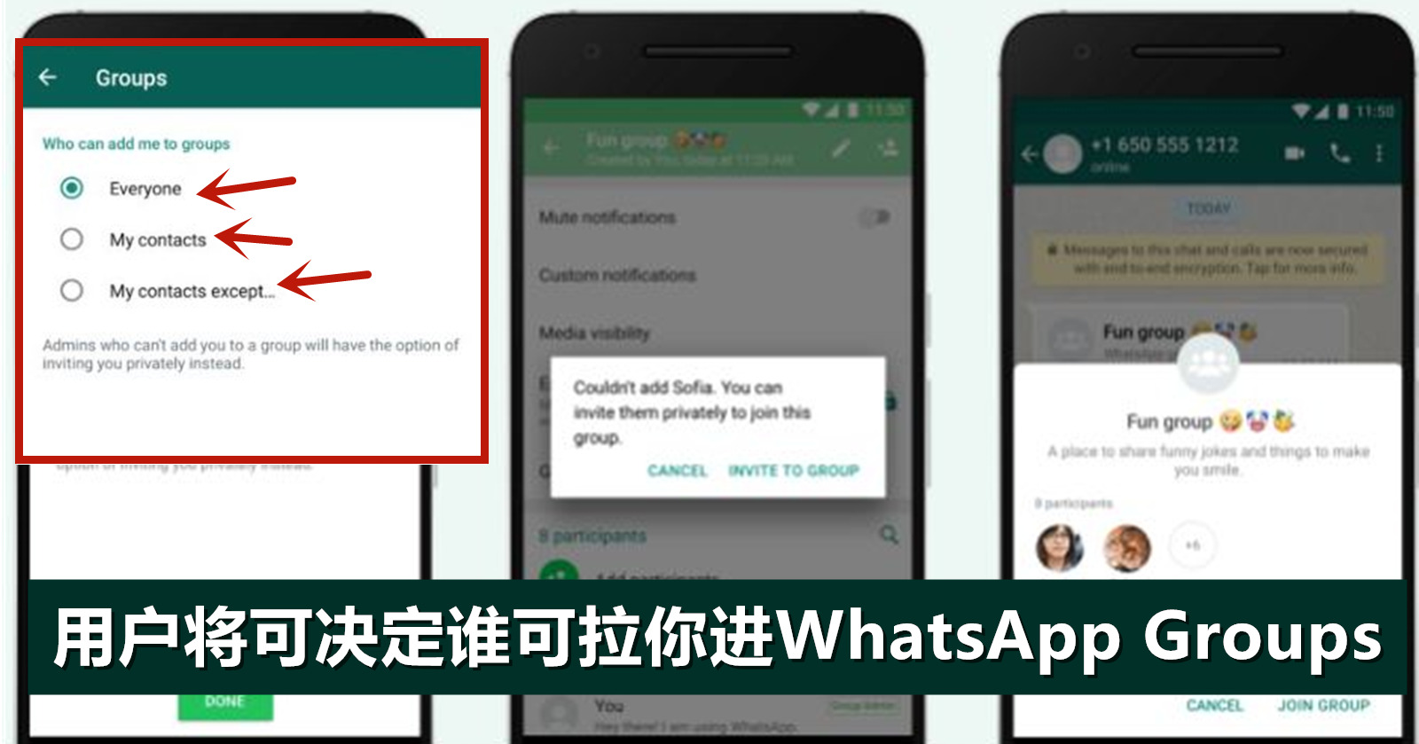 一步步教你在WhatsApp中查看群公告