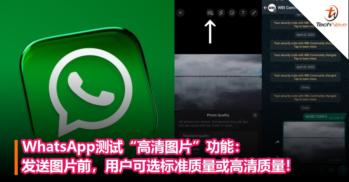 为什么发到WhatsApp的照片会变模糊？原因解析