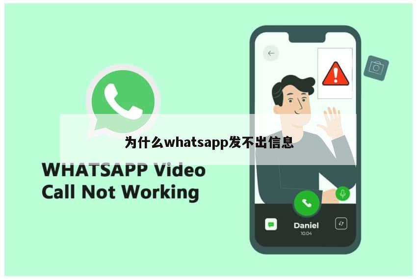 WhatsApp通知延迟怎么办？实用解决办法