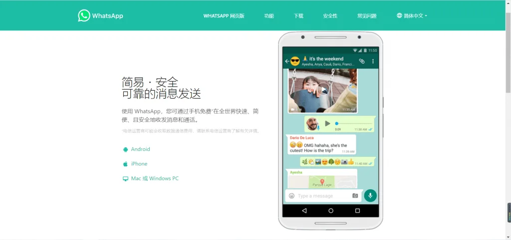 如何联系WhatsApp官方客服？最新联系方式汇总