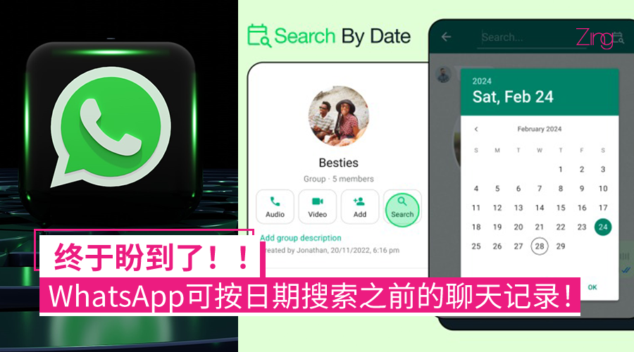 如何打开WhatsApp搜索功能？详细操作步骤图解