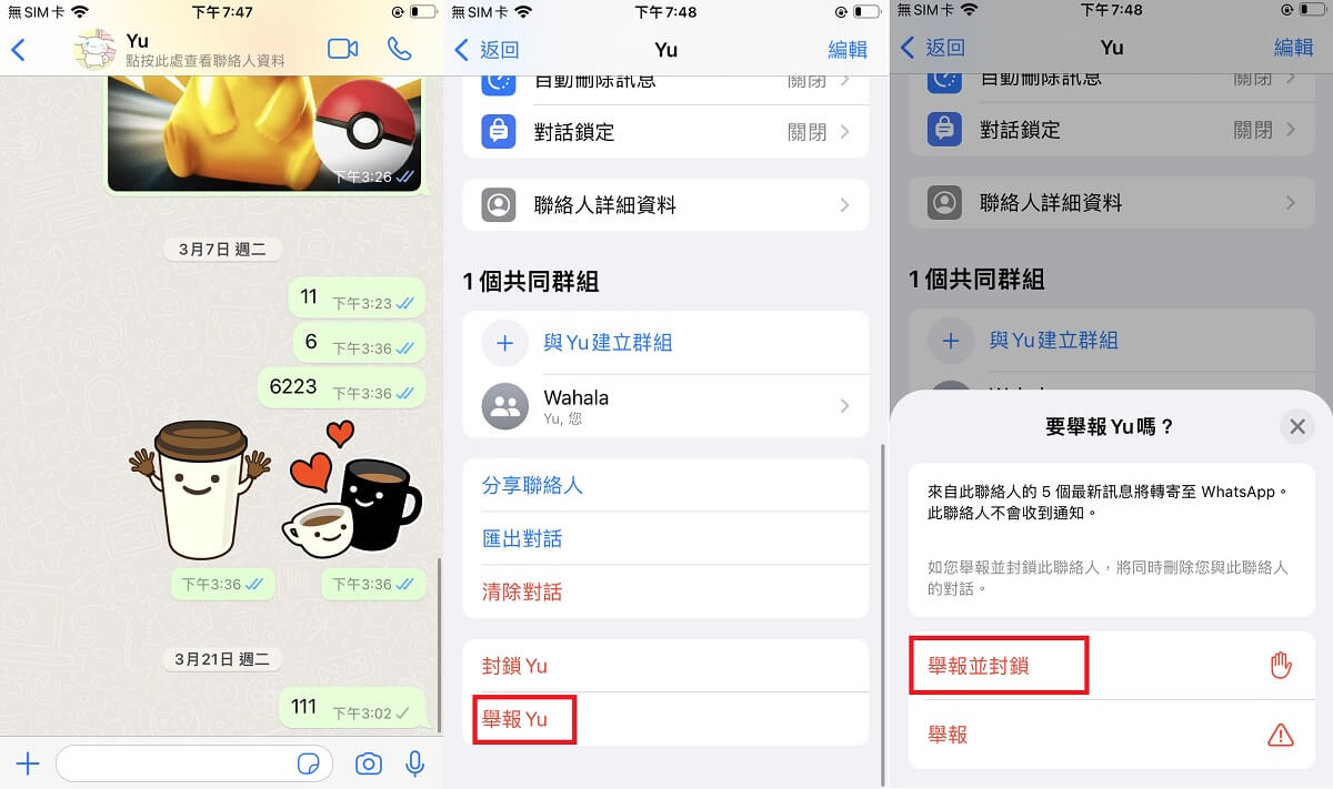 WhatsApp举报对方安全吗？隐私机制全面解析