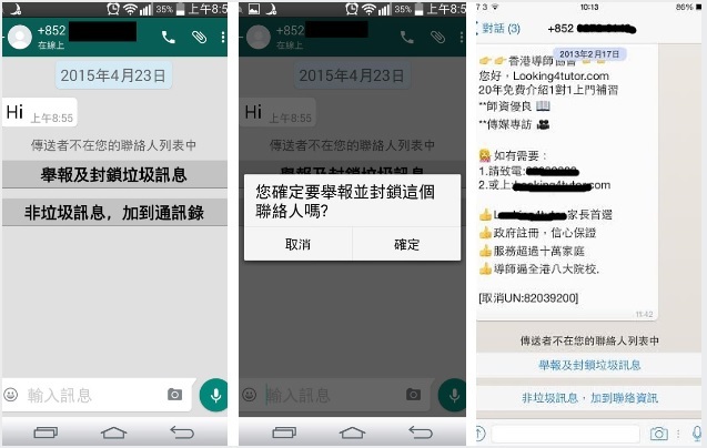 WhatsApp举报对方安全吗？隐私机制全面解析