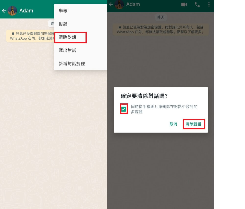 WhatsApp能彻底删除聊天痕迹吗？隐私保护技巧