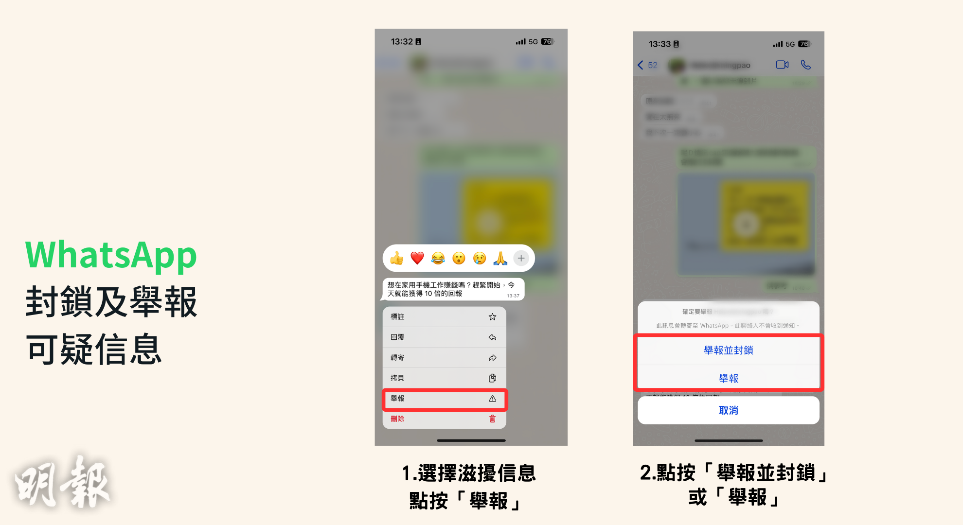 WhatsApp举报对方安全吗？隐私机制全面解析