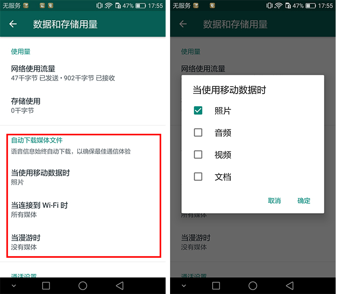 新手必看,找不到WhatsApp下载文件怎么办?