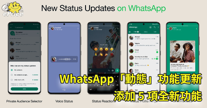 WhatsApp最新版安裝教學