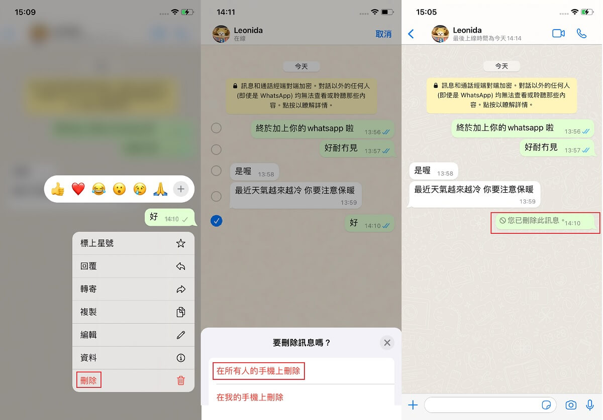 WhatsApp訊息復原完整指南