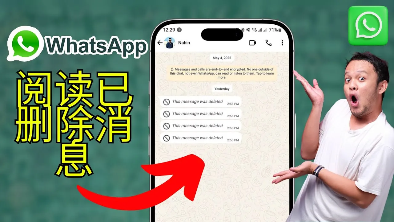 WhatsApp一勾兩勾藍勾說明：教你看懂聊天狀態