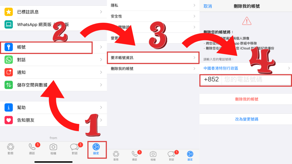 WhatsApp 退出帳號後如何恢復?